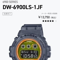新品G-SHOCK(ジーショック) 2点まとめて