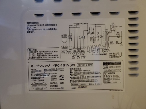 ♦️山善 オーブンレンジ 【2020年製 】 YRC-161V(W)