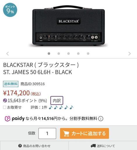 ギターアンプヘッド
