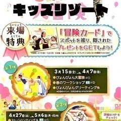 ファンタジーキッズリゾート 大人1人無料 特別クーポン3枚、お友...