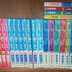 ああっ女神さまっ　1～31巻＋1冊 藤島康介