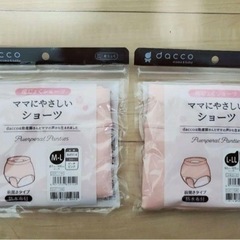 産褥ショーツ　授乳ブラ　骨盤ベルト