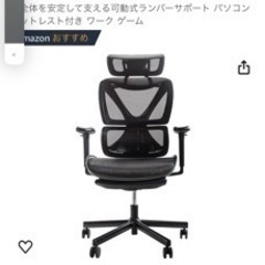 （決定）COFO Chair Pro