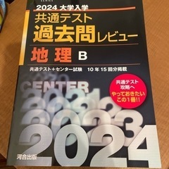 大学受験対策問題集地理物理いろいろ