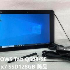 タブレット富士通 ARROWS Tab Q508/　パソコン 周辺機器