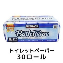 コストコ トイレットペーパー 30ロール