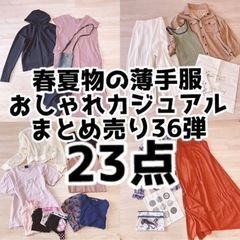 春夏物レディースまとめ売り18点服/ファッション Tシャツ レディース