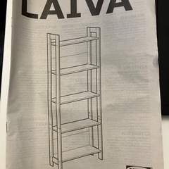 IKEA 本棚