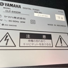 2018年製　YAMAHAヤマハ電子ピアノ クラビノーバ　CLP-645DW木製鍵盤中古美品です