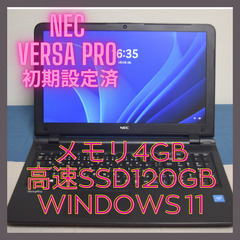 NEC VersaPro メモリ4GB 高速SSD120GB  ...