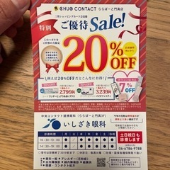 中央コンタクト　ららぽーと門真店