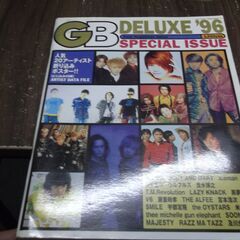 GB deluxe: Special issue (’96) 