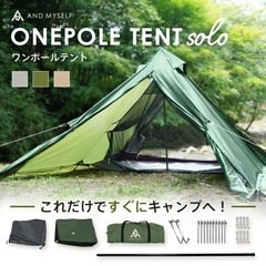 テント タープ キャンプ アウトドア ワンポールテント