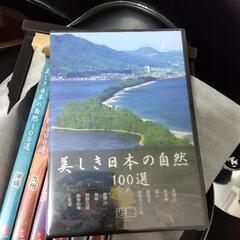 美しき日本の自然