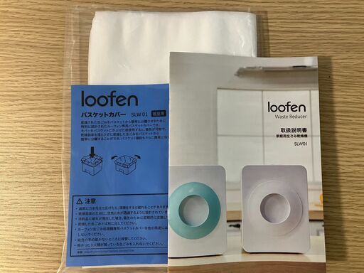loofen バスケットカバー SLW01 (ラボクル 自転車バスケット loofen バスケットカバー SLW01 (ラボクル 自転車バスケット