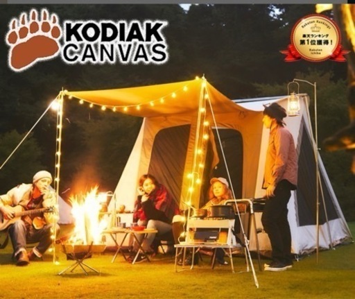 ※値下げ※　多少の値引き交渉可　KODIAK CANVAS 8人用 Flex-Bow VX（テント ）