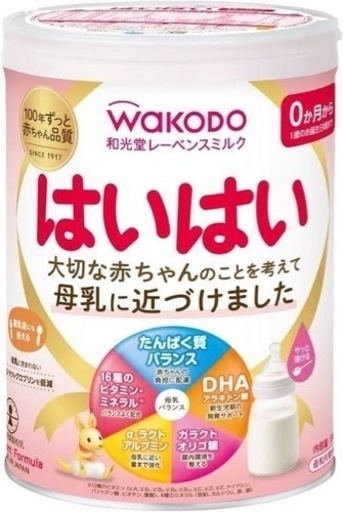 和光堂のはいはい ミルク（810ｇ）10缶セット