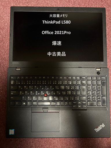 爆速　大容量メモリ16gb　office2021付　Lenovo ThinkPadL580 Core i5-(8350U)/256GB/15.6/windows11