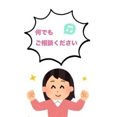 ご相談下さい❣️☺️