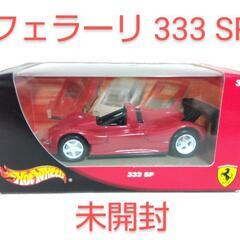 未開封 ミニカー おもちゃ Ferrari 333 SP レッド 