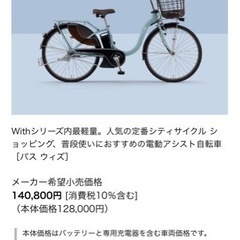 YAMAHA 電動自転車　26インチ