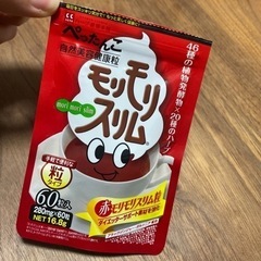 値下げ　モリモリスリム60粒