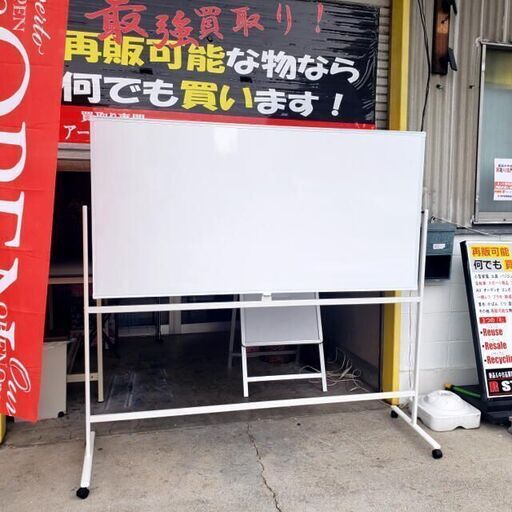 【コレ見て！オフィス家具/軽トラ無料貸出し】  両面ホワイトボード1800×900  キャスター付き