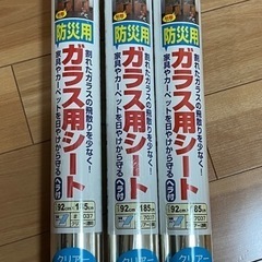 新品　ガラス　フィルム　3本セット　防犯　防災　紫外線カット