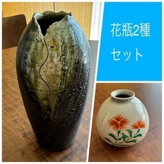 【九谷光仙】花瓶2種