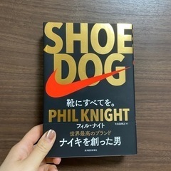 SHOE DOG(シュードッグ) 靴にすべてを。