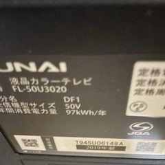 テレビ設置込み