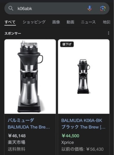 【予約中】[新品]バルミューダ BALMUDA コーヒーメーカー K06A-BK