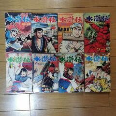 横山光輝 水滸伝 全8巻セット