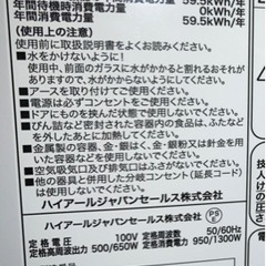 電子レンジ【配達無料お届け設置出来ます💫都内近郊🚚】✨2024年1月新品購入✨クリーニング済✨超極美品✨冷蔵庫.洗濯機.電子レンジ.オーブン電子レンジ.炊飯器.テーブル&椅子.机&チェアー.ベット&マットレス.ドレッサーなど多種多様な美品が有ります✨お気軽にお問い合わせ下さい💫