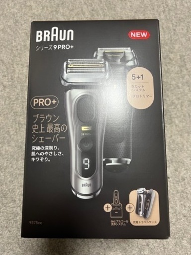 ブラウン BRAUN Series9 Pro+ 9587CC  充電ケース付き