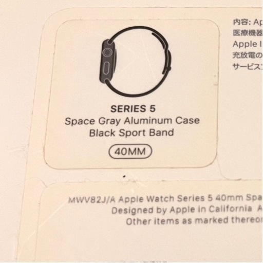 Apple Watch series5 GPSモデル