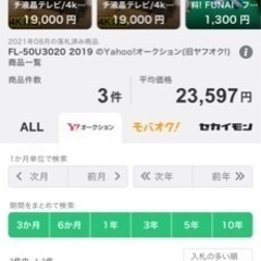 テレビ設置込み