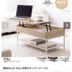 家具 昇降式テーブル