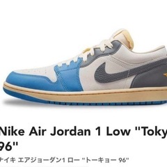 Nike Air Jordan 1 Low "Tokyo 96 ...