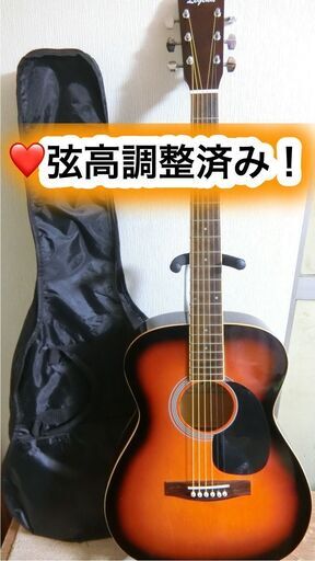 弦高調整済み！「レジェンド　FG-15 BS」＋ショルダーケース付！(｀_´)ゞ