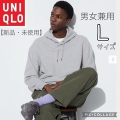 【UNIQLO・新品・未使用】スウェットプルパーカ（長袖） 男女...