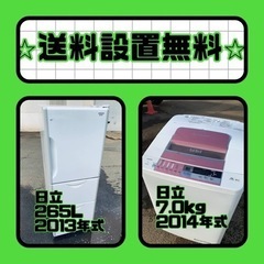 スペシャルプライス‼️しかも送料設置無料⭐️大特価⭐️冷蔵庫/洗...
