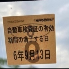 ダイハツ タント 車検9月まで付