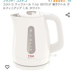 最終値下げ【ティファール】T-fal 電気ケトル 極美品