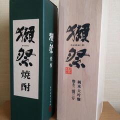 獺祭　空瓶　日本酒・焼酎セット