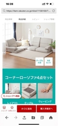 ローソファー4点セット　美品