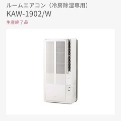 ②コイズミ　ウィンドウエアコン　KAW-1902/W