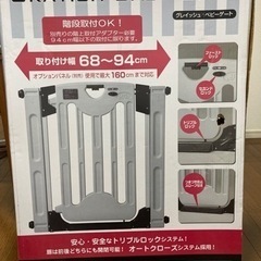 子供用品 ベビー用品 安全、保護グッズ