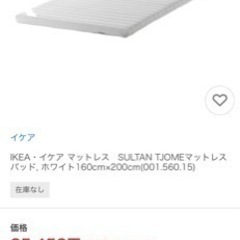 家具 寝具  IKEAマットレス