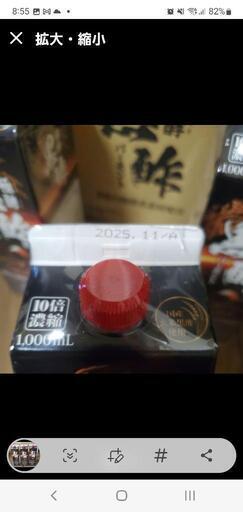 新品　未開封　常盤薬品 極酵 黒酢バーモント　3本セット